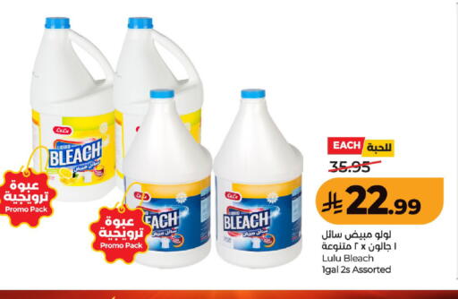 available at LULU Hypermarket in KSA, Saudi Arabia, Saudi - Unayzah