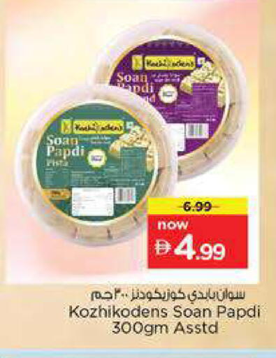available at نستو هايبرماركت in الإمارات العربية المتحدة , الامارات - دبي