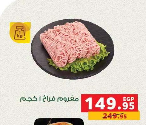 available at بنده in Egypt - القاهرة
