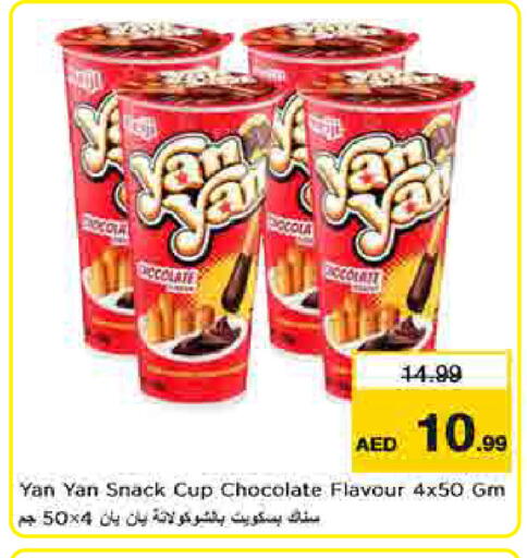 available at Last Chance  in UAE - Fujairah