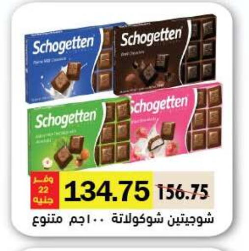 available at رويال هاوس in Egypt - القاهرة