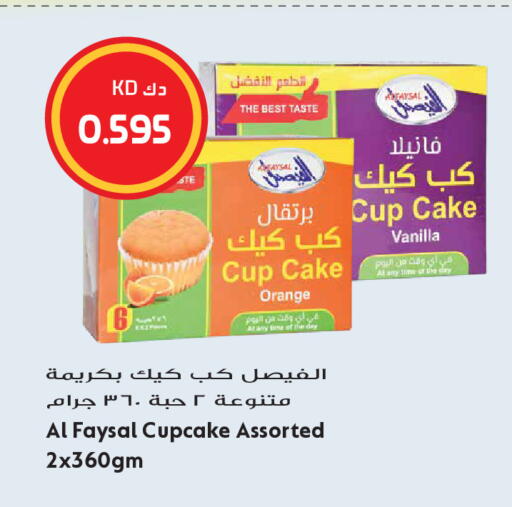 Orange Vanilla available at Grand Hyper in Kuwait - Kuwait City