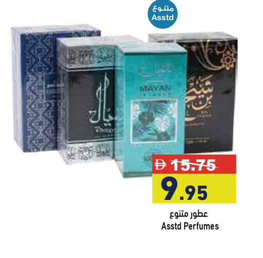 available at أسواق رامز in الإمارات العربية المتحدة , الامارات - أبو ظبي