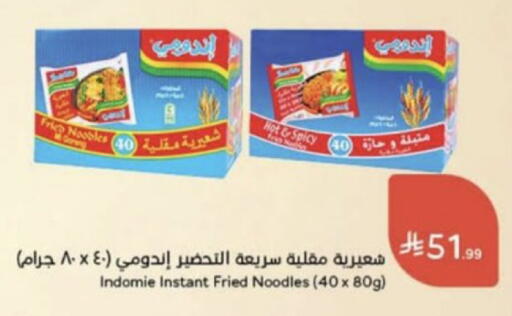 available at هايبر بنده in مملكة العربية السعودية, السعودية, سعودية - عنيزة