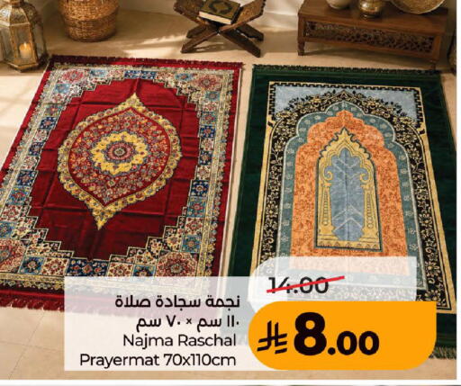 متوفر لدى لولو هايبرماركت في مملكة العربية السعودية, السعودية, سعودية - جدة