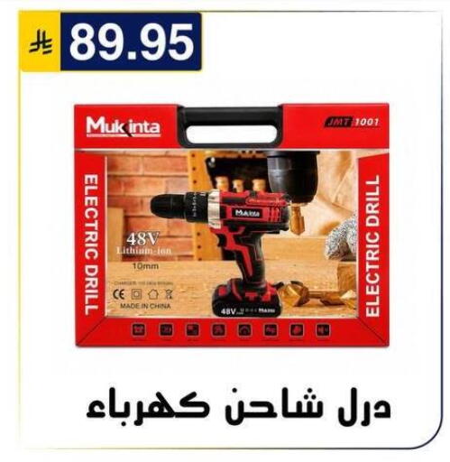متوفر لدى الحسين توب أب في مملكة العربية السعودية, السعودية, سعودية - الرياض