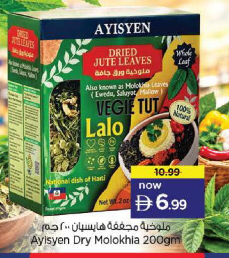 available at نستو هايبرماركت in الإمارات العربية المتحدة , الامارات - دبي
