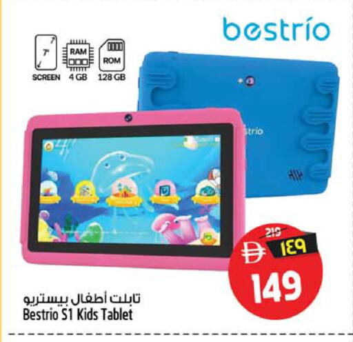 available at Safari Hypermarket  in UAE - Dubai