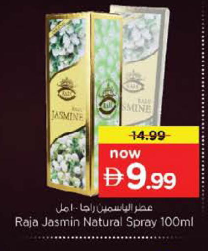 available at Nesto Hypermarket in UAE - Fujairah