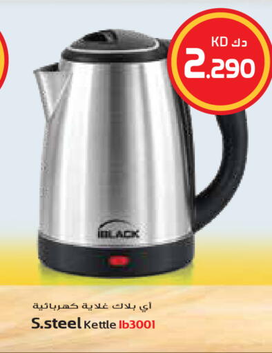 available at جراند كوستو in الكويت - مدينة الكويت