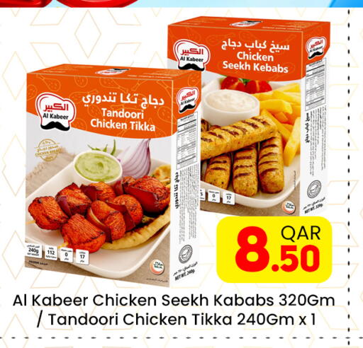 available at مجلس هايبرماركت in قطر - الريان