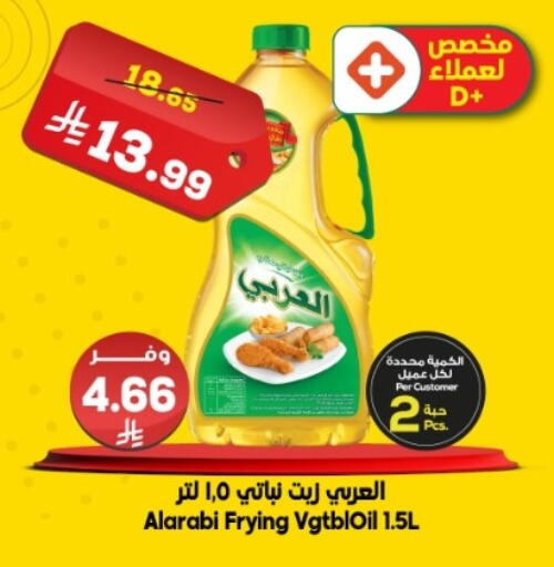 available at الدكان in مملكة العربية السعودية, السعودية, سعودية - جدة