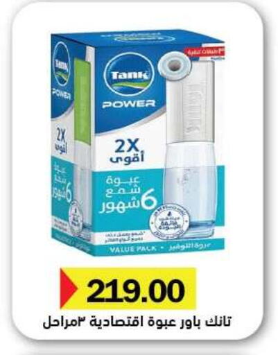 available at رويال هاوس in Egypt - القاهرة