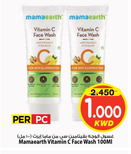Turmeric available at Mark & Save in Kuwait - Kuwait City