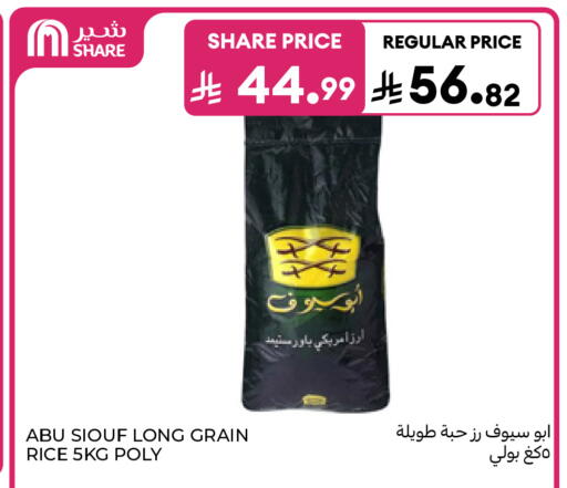 متوفر لدى كارفور في مملكة العربية السعودية, السعودية, سعودية - الرياض