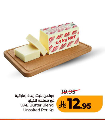 available at لولو هايبرماركت in مملكة العربية السعودية, السعودية, سعودية - المدينة المنورة