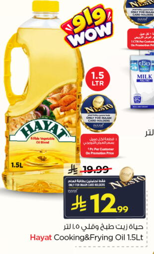 available at Nesto in KSA, Saudi Arabia, Saudi - Al Khobar
