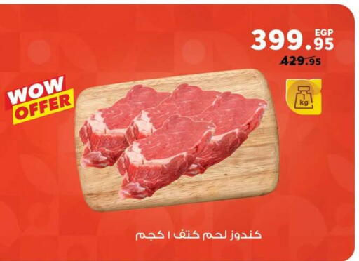 available at Panda  in Egypt - Cairo