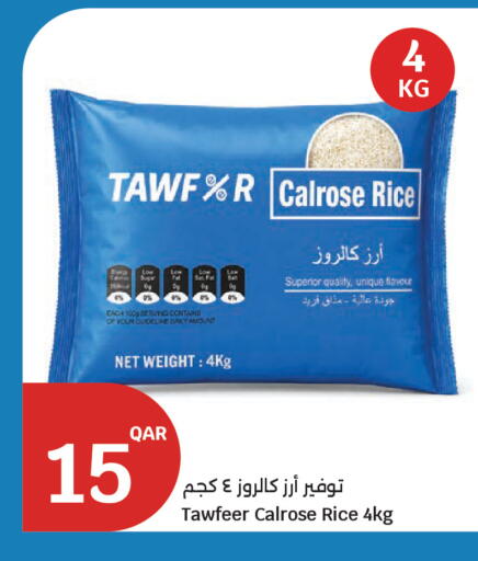 available at سيتي هايبرماركت in قطر - الخور