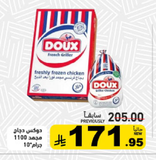 available at أسواق رامز in مملكة العربية السعودية, السعودية, سعودية - القطيف‎