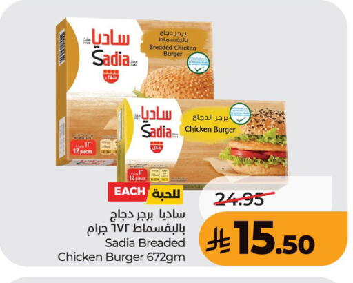 available at لولو هايبرماركت in مملكة العربية السعودية, السعودية, سعودية - عنيزة