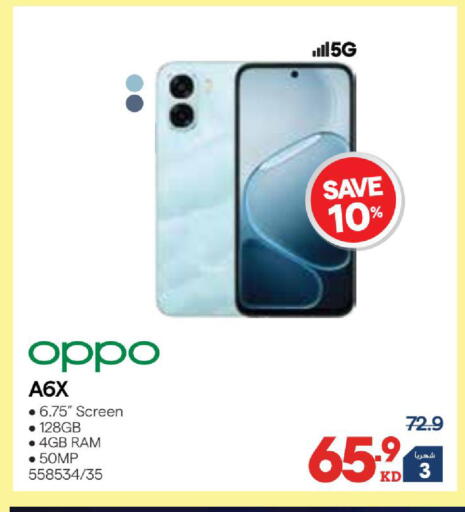 available at X-Cite in Kuwait - Kuwait City