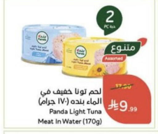 available at Hyper Panda in KSA, Saudi Arabia, Saudi - Unayzah