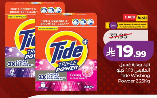 available at LULU Hypermarket in KSA, Saudi Arabia, Saudi - Unayzah