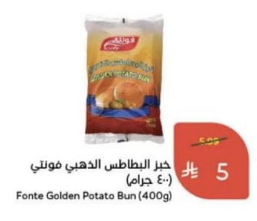 Potato available at Hyper Panda in KSA, Saudi Arabia, Saudi - Jubail