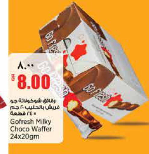 available at Retail Mart in Qatar - Doha
