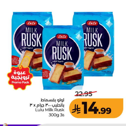 available at LULU Hypermarket in KSA, Saudi Arabia, Saudi - Unayzah