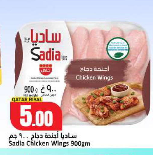 available at Dana Hypermarket in Qatar - Umm Salal