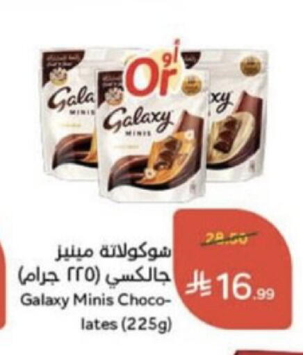 available at هايبر بنده in مملكة العربية السعودية, السعودية, سعودية - عنيزة