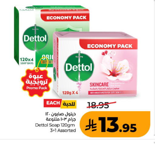 available at LULU Hypermarket in KSA, Saudi Arabia, Saudi - Unayzah