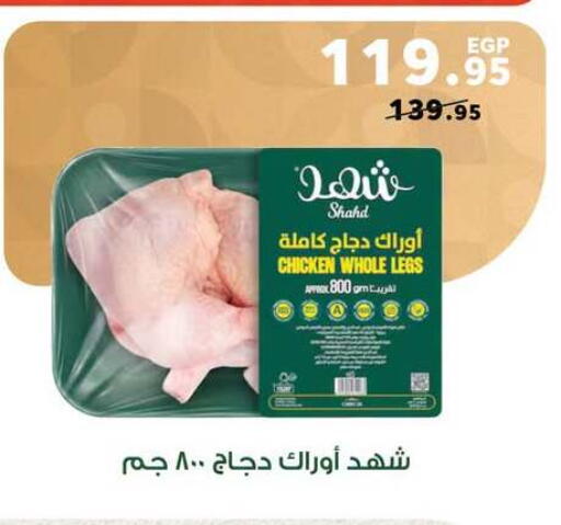 available at Panda  in Egypt - Cairo