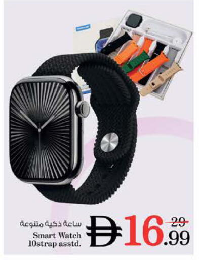 available at Nesto Hypermarket in UAE - Umm al Quwain