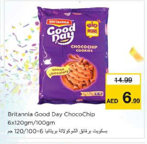available at نستو هايبرماركت in الإمارات العربية المتحدة , الامارات - أم القيوين‎