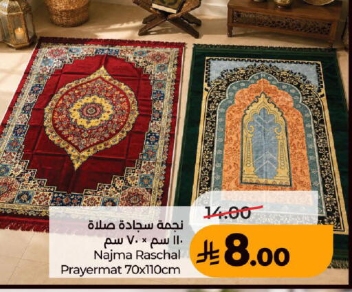 متوفر لدى لولو هايبرماركت في مملكة العربية السعودية, السعودية, سعودية - جدة