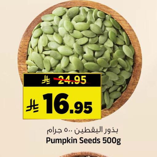 Pumpkin متوفر لدى المدينة هايبرماركت في مملكة العربية السعودية, السعودية, سعودية - الرياض