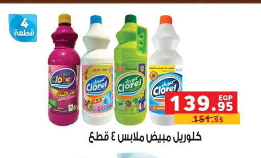 available at Panda  in Egypt - Cairo