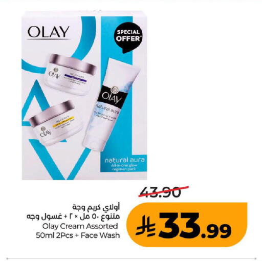 available at LULU Hypermarket in KSA, Saudi Arabia, Saudi - Ta'if