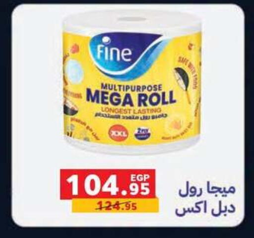 available at Panda  in Egypt - Cairo