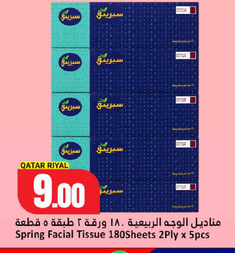 available at Dana Hypermarket in Qatar - Umm Salal