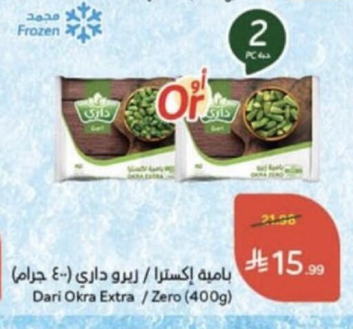 Okra available at Hyper Panda in KSA, Saudi Arabia, Saudi - Unayzah