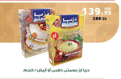 available at Panda  in Egypt - Cairo