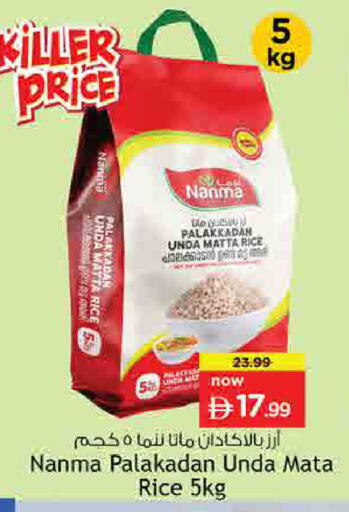 available at نستو هايبرماركت in الإمارات العربية المتحدة , الامارات - أم القيوين‎