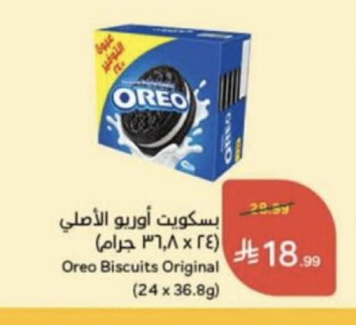 available at هايبر بنده in مملكة العربية السعودية, السعودية, سعودية - عنيزة