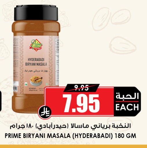 available at أسواق النخبة in مملكة العربية السعودية, السعودية, سعودية - رفحاء
