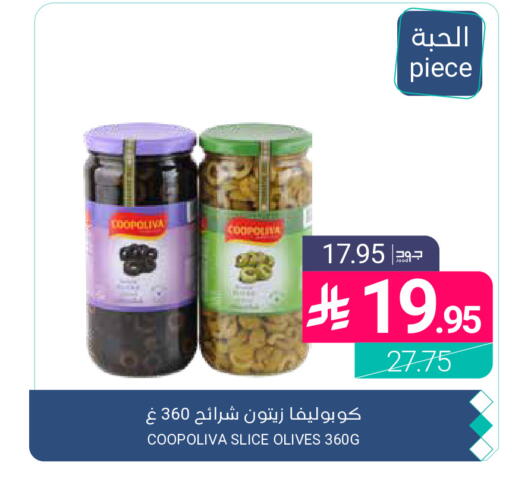 available at اسواق المنتزه in مملكة العربية السعودية, السعودية, سعودية - القطيف‎