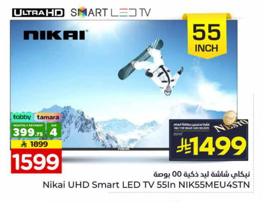 available at Nesto in KSA, Saudi Arabia, Saudi - Al Majmaah